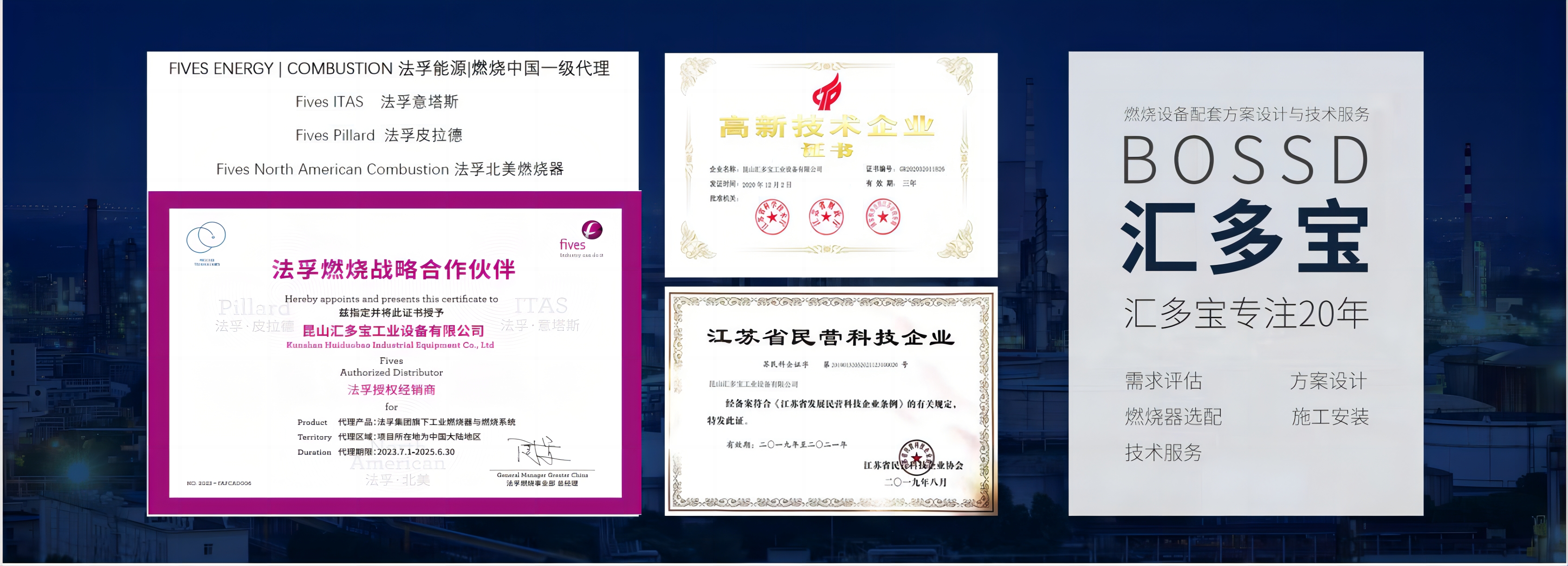 燃燒系統及電控系統解決方案提供商